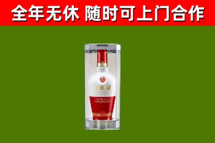 那曲市烟酒回收五粮液酒.jpg