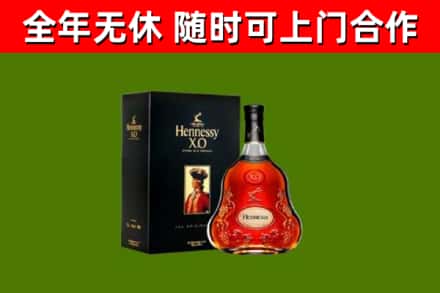 那曲市烟酒回收轩尼诗XO.jpg
