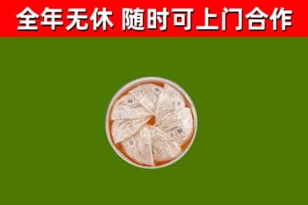 那曲市烟酒回收燕窝.jpg