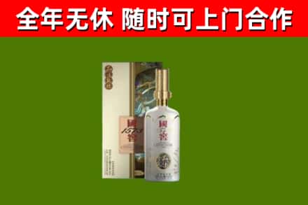 那曲市烟酒回收国窖1573.jpg