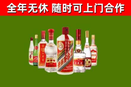 那曲市烟酒回收八大名酒.jpg