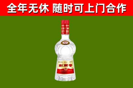 那曲市烟酒回收剑南春水晶剑2.jpg