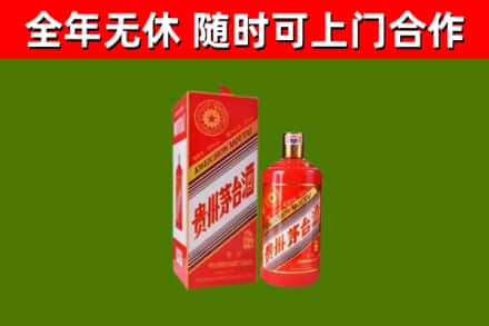 那曲市烟酒回收生肖茅台酒瓶.jpg
