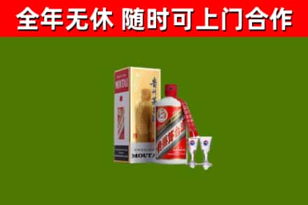 那曲市烟酒回收贵州茅台酒.jpg