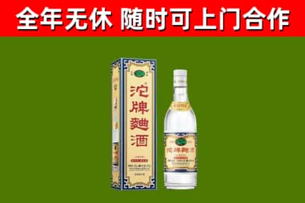 那曲市烟酒回收80沱牌曲酒2.jpg