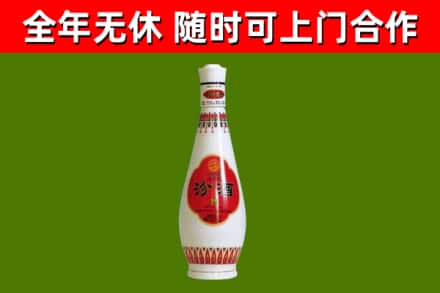 那曲市烟酒回收瓷瓶汾酒.jpg