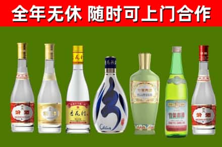 那曲市烟酒回收汾酒系列.jpg
