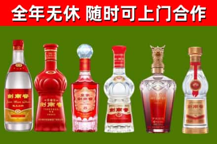 那曲市烟酒回收剑南春酒系列.jpg