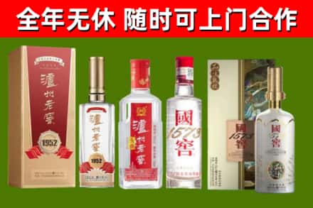 那曲市烟酒回收泸州老窖系列.jpg