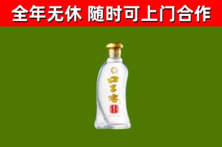 那曲市烟酒回收口子窖.jpg