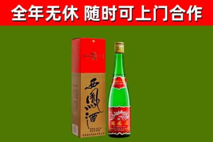 那曲市烟酒回收西凤酒绿瓶.jpg