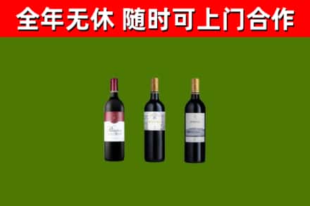 那曲市烟酒回收拉菲红酒.jpg