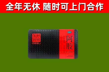 那曲市烟酒回收阿胶.jpg